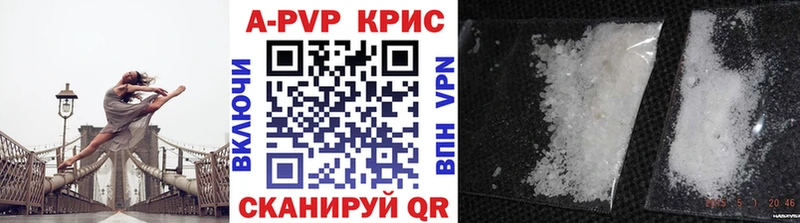 A-PVP СК КРИС  купить закладку  Ноябрьск 