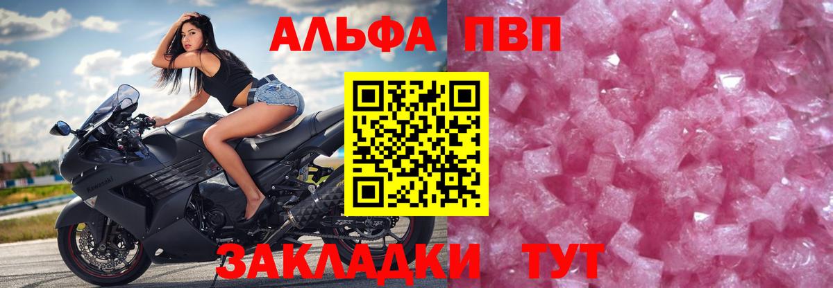 Alpha-PVP СК  A PVP крисы CK  Alfa_PVP  Ноябрьск  Альфа ПВП VHQ 