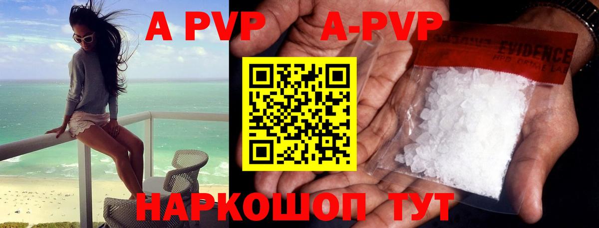 APVP Соль Ноябрьск