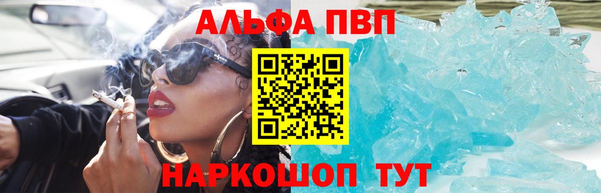 APVP СК  Вход с VPN  наркота  A-PVP крисы CK  Ноябрьск  А ПВП VHQ 