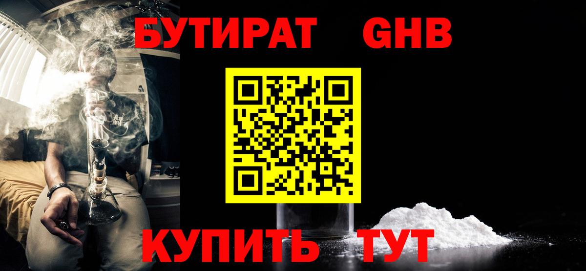 Ноябрьск  БУТИРАТ BDO  Вход с VPN 