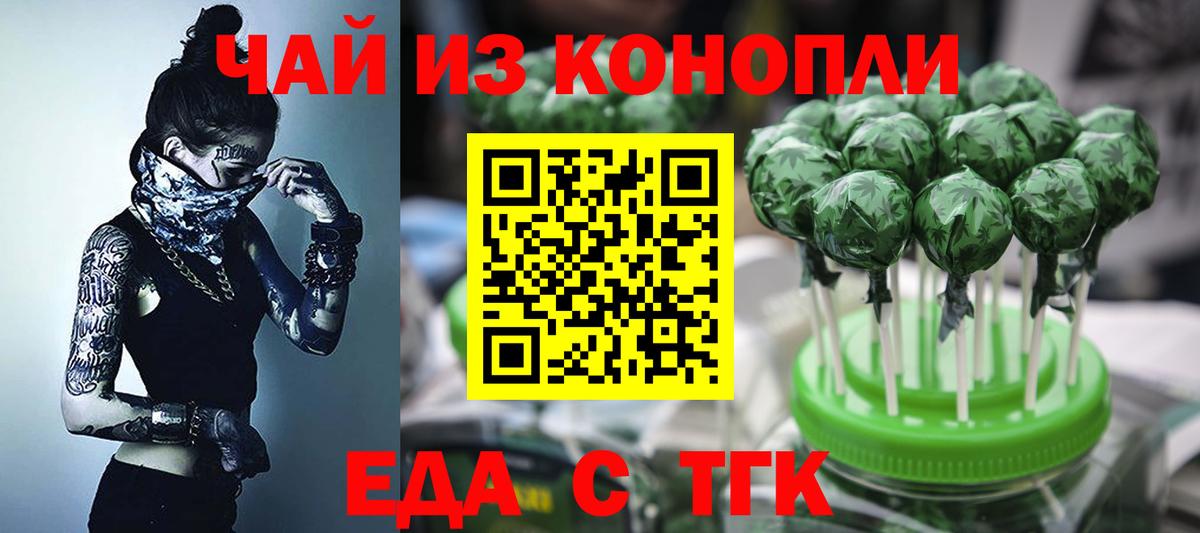 Печенье с ТГК конопля  Вход с VPN  Ноябрьск 