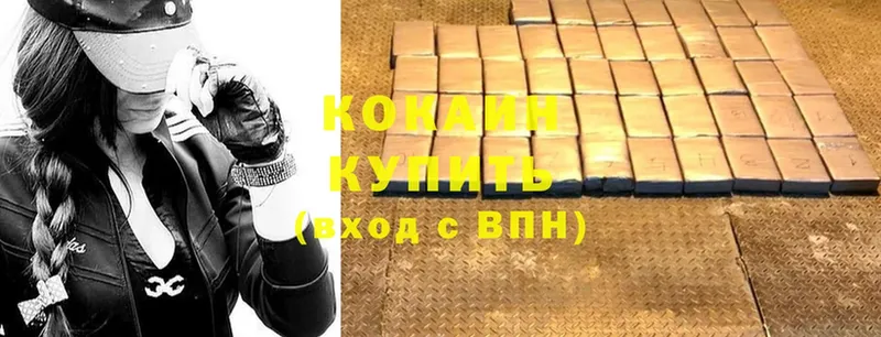 Cocaine VHQ  Ноябрьск 