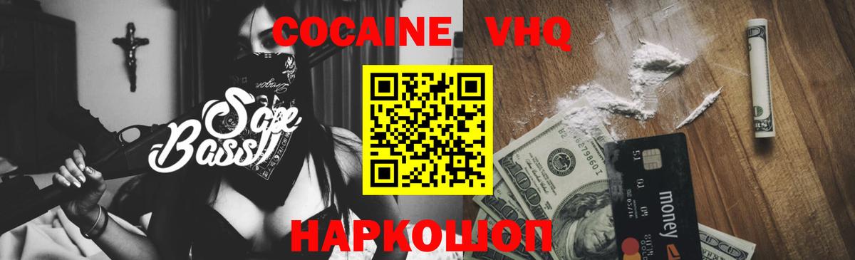 Cocaine Боливия Ноябрьск