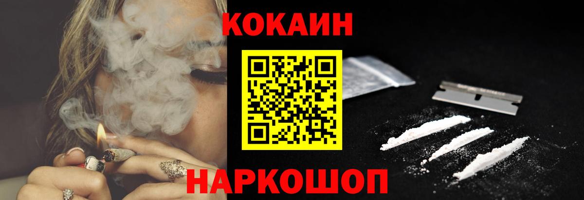 КОКАИН 97% Ноябрьск