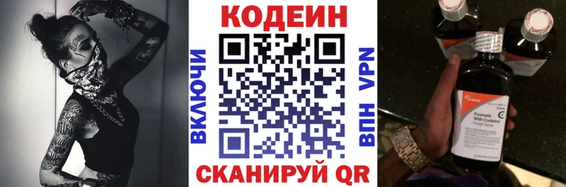 Codein Purple Drank  Ноябрьск 