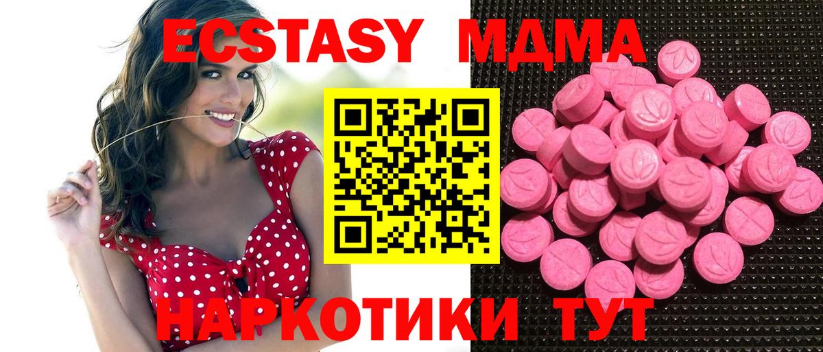 Ecstasy круглые  Ecstasy 300 mg  Ноябрьск  omg маркетплейс  маркетплейс формула  Вход с VPN 