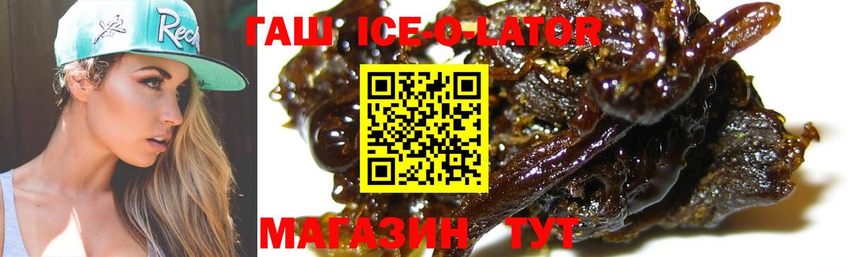 ГАШ Изолятор  ГАШИШ Cannabis  ГАШ  Ноябрьск 