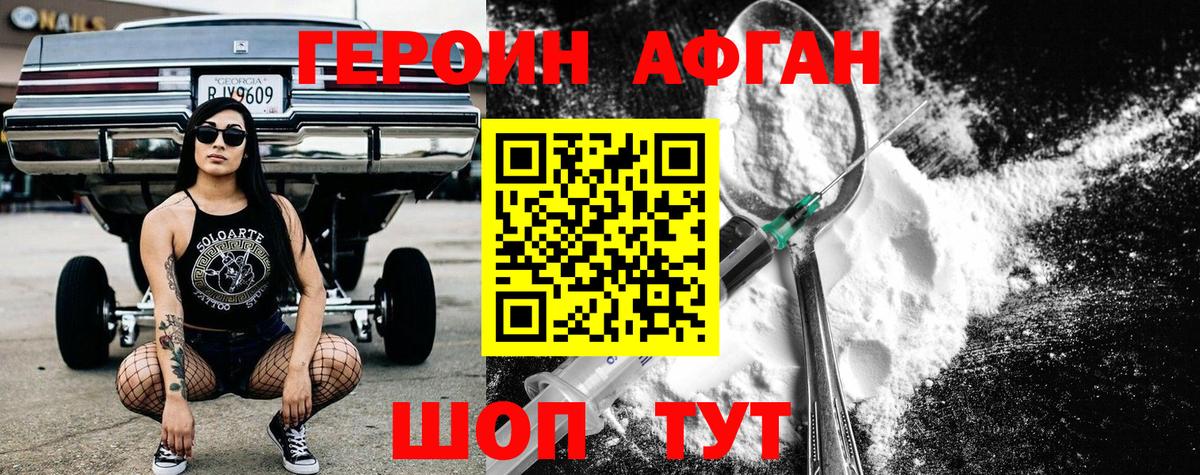 Героин герыч Ноябрьск