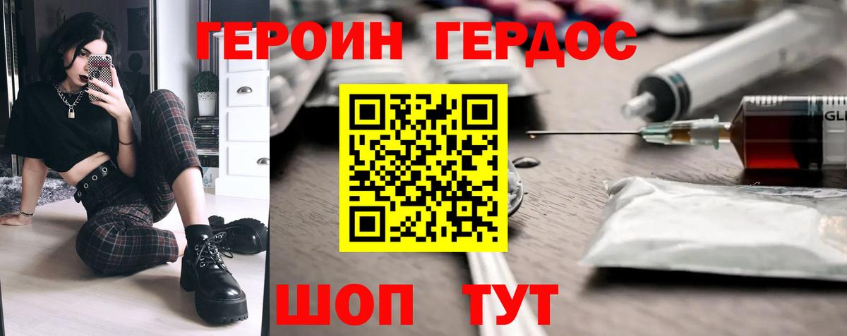 Ноябрьск  ГЕРОИН афганец  Вход с VPN 