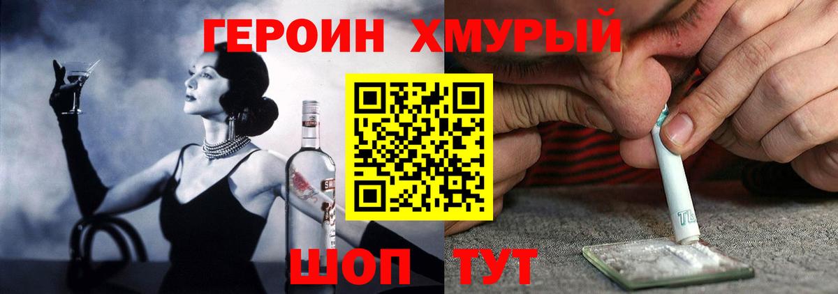 ГЕРОИН  Ноябрьск  Героин VHQ 