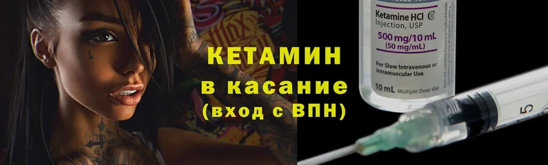 Кетамин ketamine  Ноябрьск 