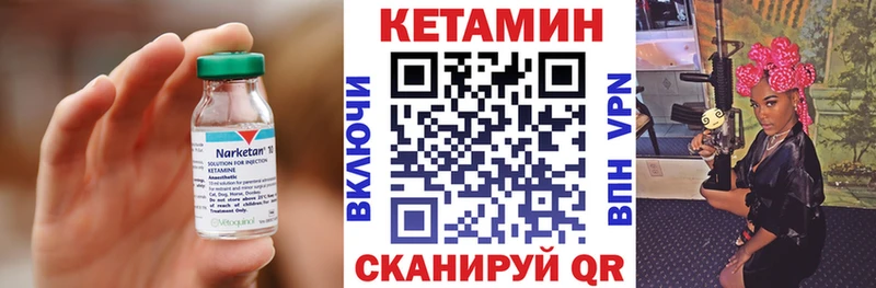 Кетамин VHQ  Ноябрьск 