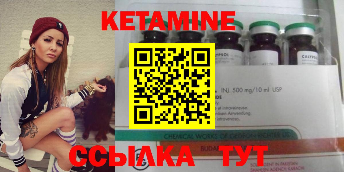 КЕТАМИН VHQ  Ноябрьск  Кетамин ketamine 