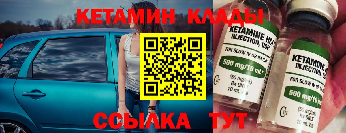КЕТАМИН VHQ  Вход с VPN  Ноябрьск  Кетамин VHQ 