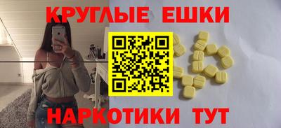 круглые Донецк