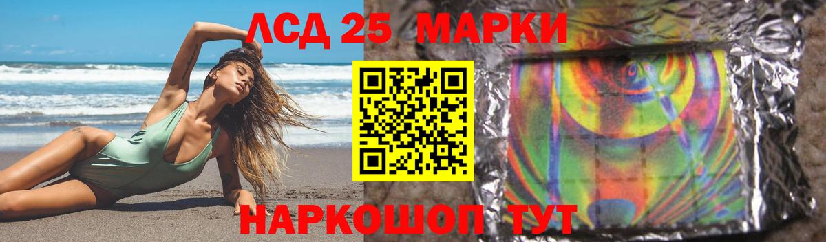 Лсд 25 экстази ecstasy Ноябрьск