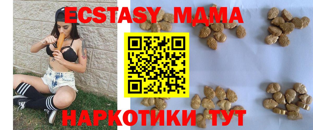 Ноябрьск  MDMA кристаллы  Вход с VPN  МДМА Molly 