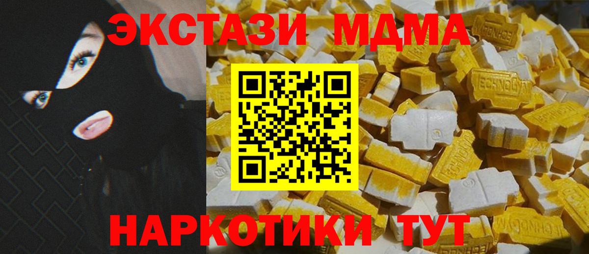 MDMA VHQ Ноябрьск