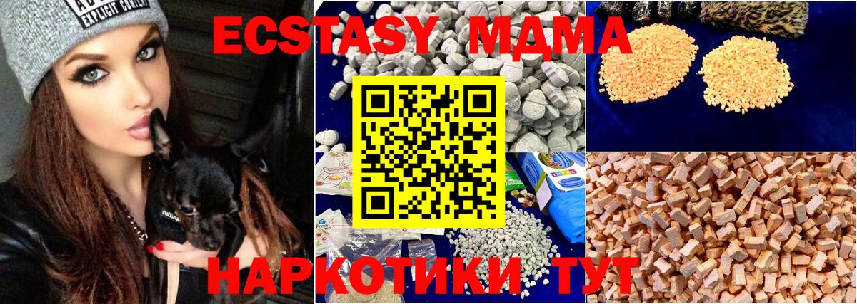 МДМА VHQ  Ноябрьск  МДМА кристаллы 