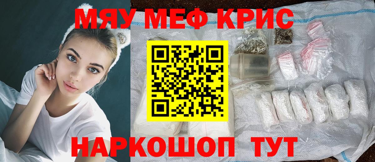 МЕФ мука Ноябрьск