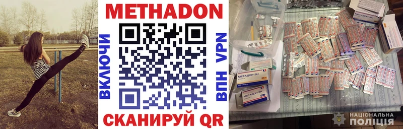МЕТАДОН VHQ Ноябрьск