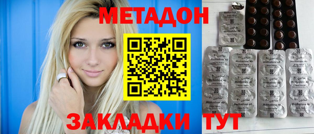 Ноябрьск  MEGA вход  Вход с VPN  Метадон VHQ  МЕТАДОН VHQ 