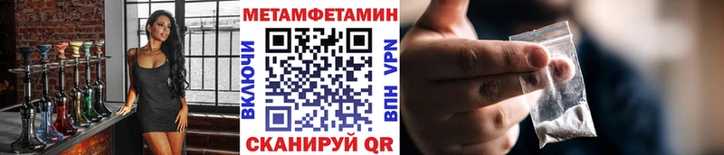 МЕТАМФЕТАМИН кристалл  Ноябрьск 
