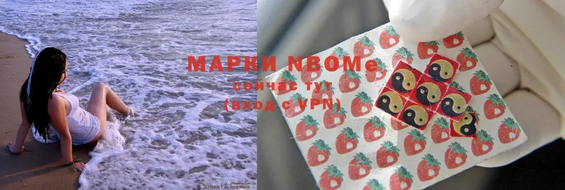 Марки 25I-NBOMe 1,5мг  цены   Ноябрьск 