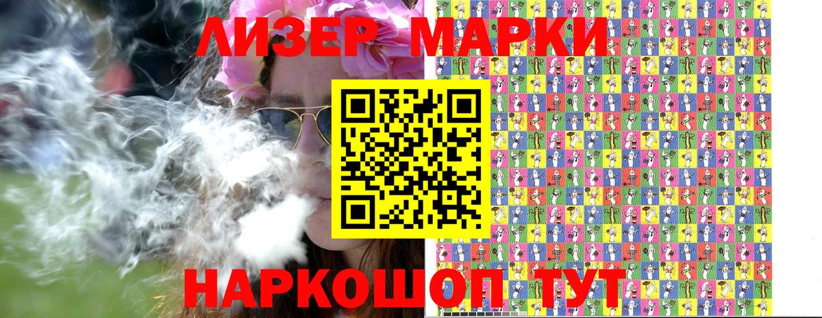 Марки 25I-NBOMe 1,5мг Ноябрьск