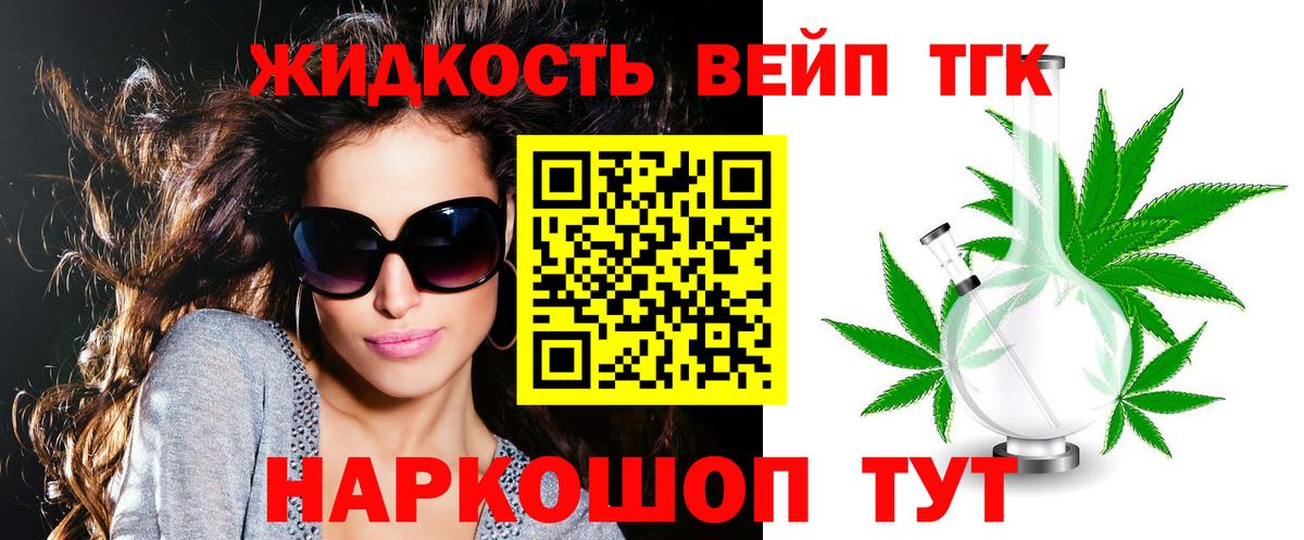 ТГК Wax Ноябрьск