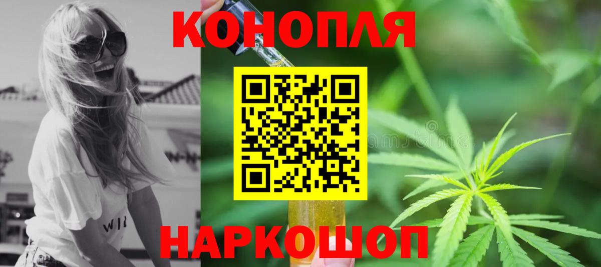 Ноябрьск  Канабис семена  Канабис THC 21%  Вход с VPN 